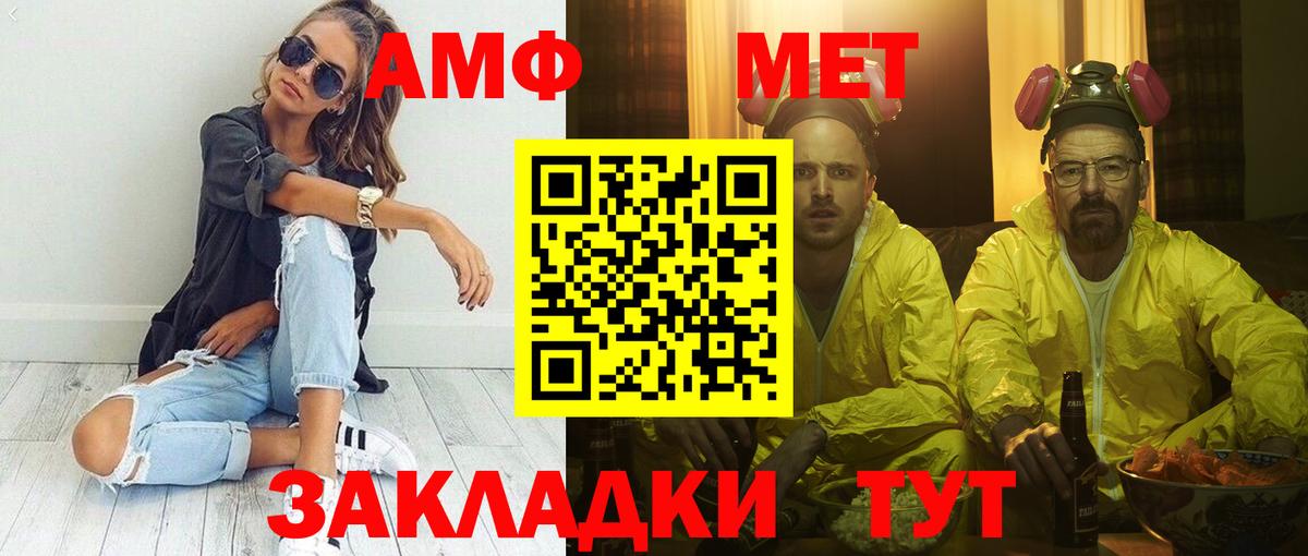 ссылка на мегу маркетплейс  АМФ Розовый  Вход с VPN  Рассказово 