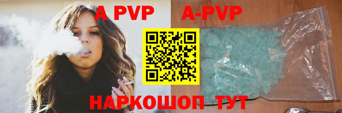 A-PVP СК КРИС  Альфа ПВП крисы CK  А ПВП крисы CK  Рассказово  Вход с VPN 