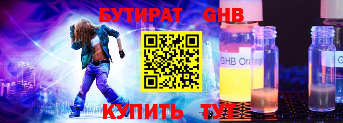 Рассказово  Бутират Butirat  Вход с VPN 