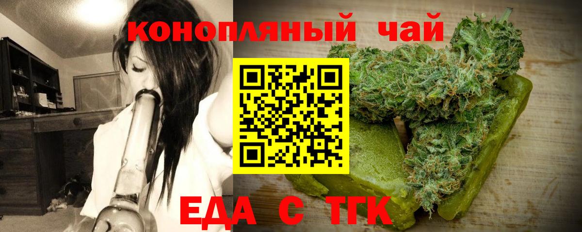 Canna-Cookies конопля  Вход с VPN  Рассказово 
