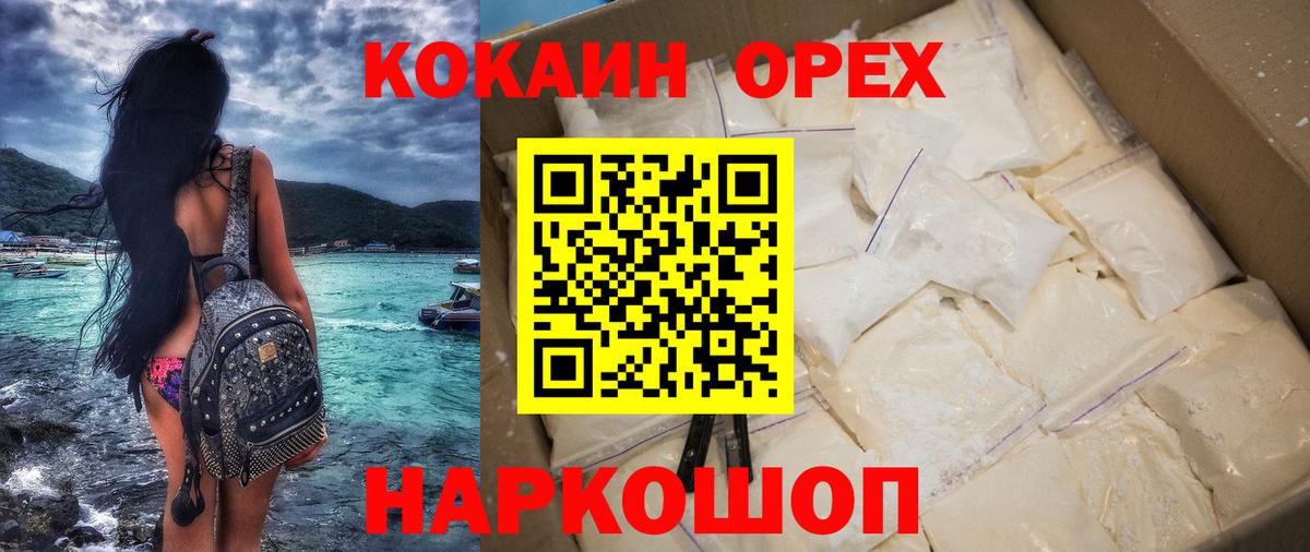 COCAIN 99% Рассказово