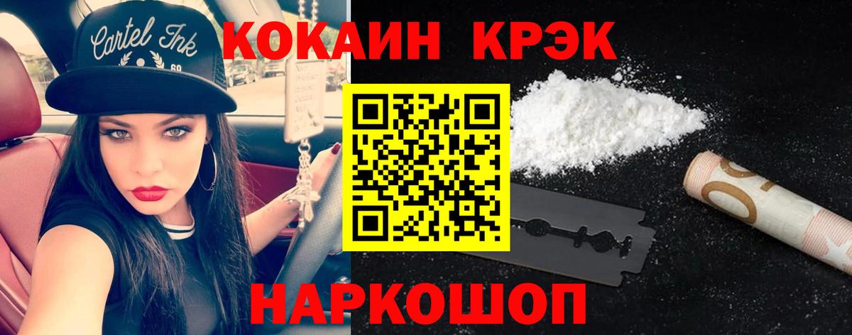 Рассказово  COCAIN 99%  Вход с VPN  Кокаин Fish Scale 