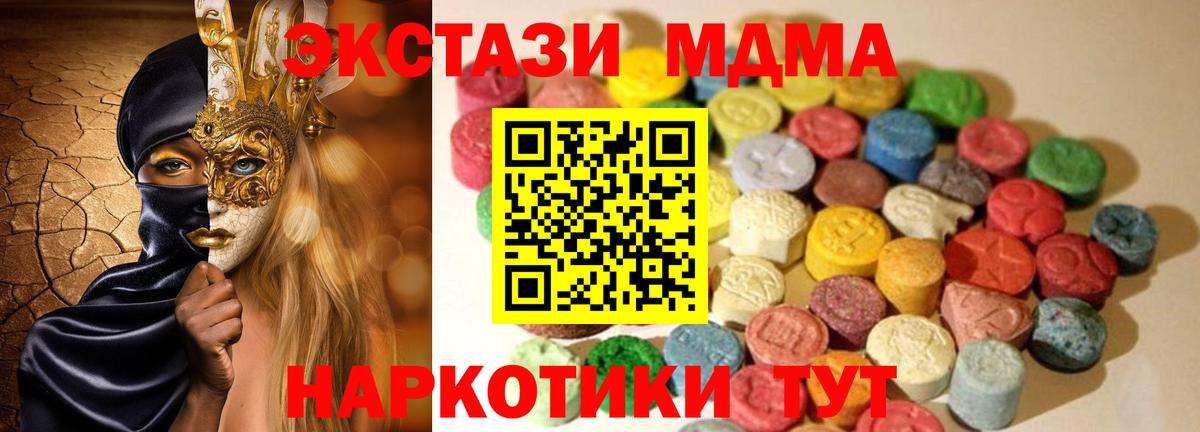 Ecstasy ешки  Вход с VPN  Рассказово 