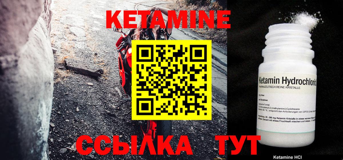 Рассказово  КЕТАМИН VHQ  Вход с VPN 