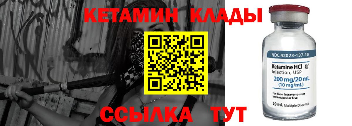 КЕТАМИН VHQ Рассказово