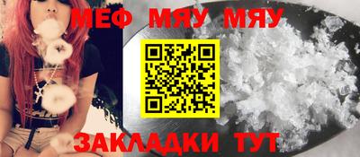 стафф Татарск