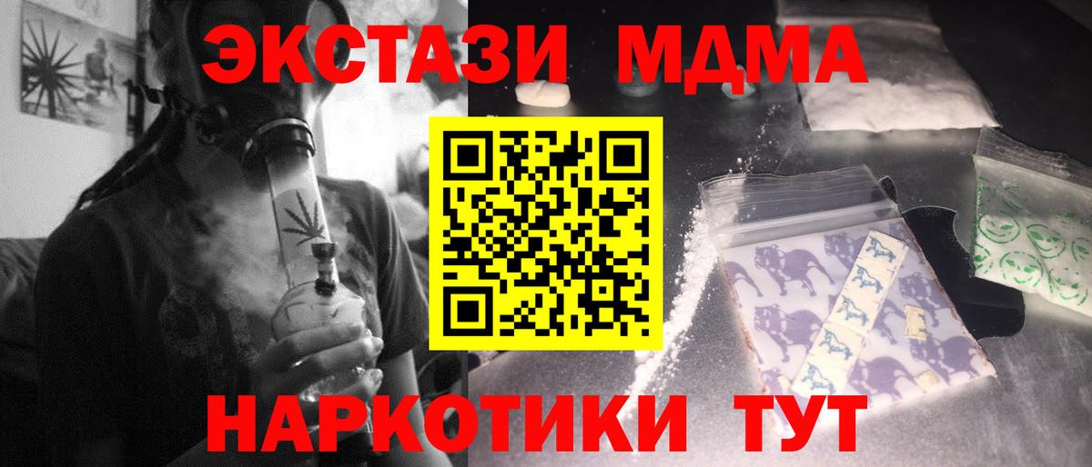 MDMA молли  MDMA  Рассказово  Вход с VPN 