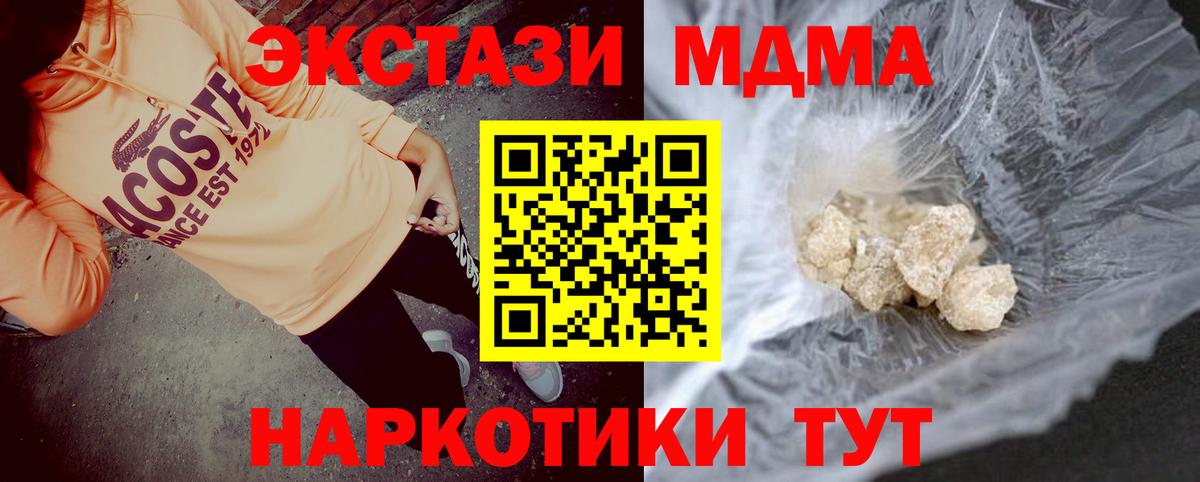 MDMA кристаллы Рассказово