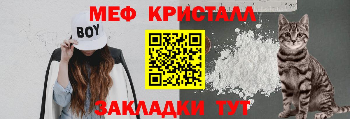 купить наркотик  Вход с VPN  Рассказово  Мефедрон  МЕФ мяу мяу  МЕФ 