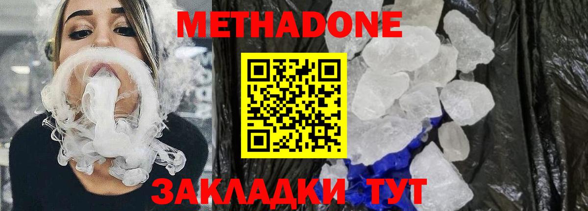 МЕТАДОН белоснежный  Вход с VPN  Рассказово  МЕТАДОН кристалл 