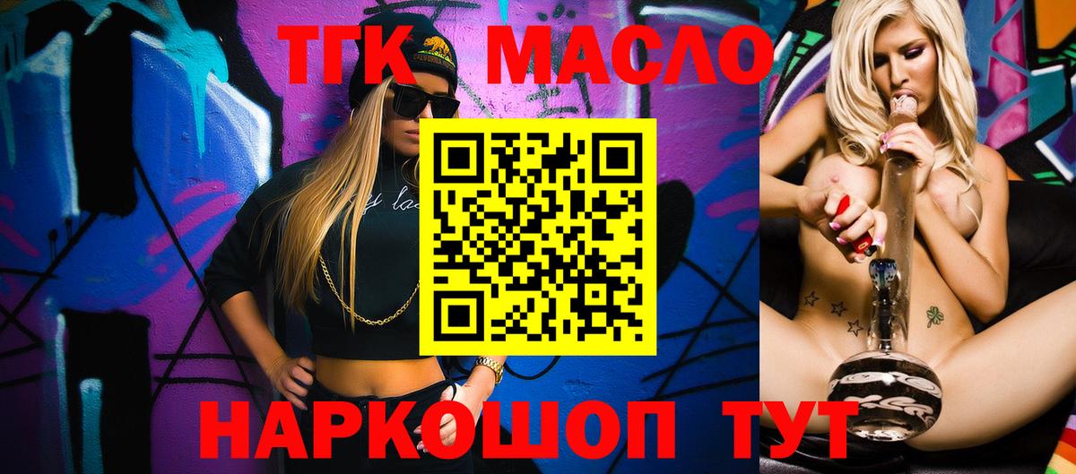 Рассказово  ТГК вейп  Вход с VPN 